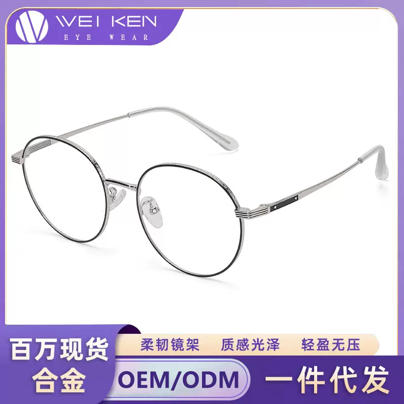 MS9487超轻圆框男眼镜防蓝光近视女可配度数高级感素颜眼睛镜框架