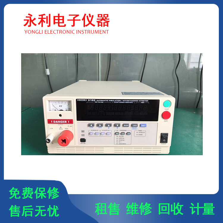 现货出售日置3153 高压耐压仪  可维修租赁