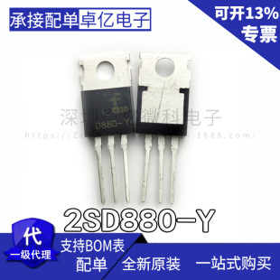 ȫ��D880-Y ֱ��TO-220 60V 3A 40W ���l �����_�P 2SD880-Y