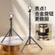 Mobile phone stand floor-to-floor live shooting selfie stick outdoor camera video tripod portable multifunctional full set