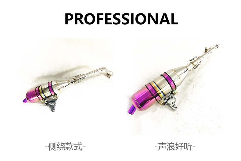 Thunder King Racing King180C Stainless Steel Side-Wound Purple Hkr Exhaust Pipe Rck Exhaust Pipe