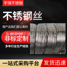 批发供应 304不锈钢丝 退火软丝 中硬光亮丝