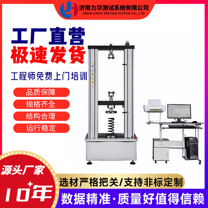 力华 5kN/10kN/20kN 石膏板断裂强度测试仪 抗折弯曲强度试验机