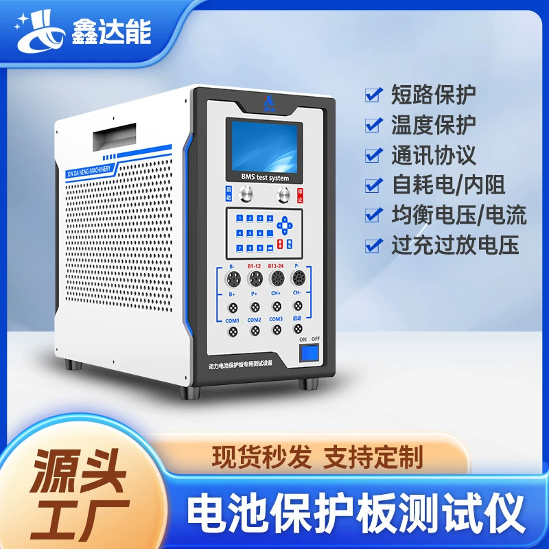 1-24 Многократный тестер защитной платы BMS 18650 литиевые аккумуляторные батареи для хранения энергии дома для наружного источника питания Комплексное тестирование