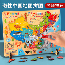 磁力中国地图拼图和磁性世界儿童版3d立体凹凸吸铁积木玩具3落卿