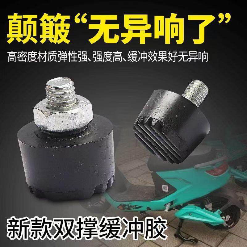 电动车双撑缓冲胶圈防撞胶垫圆形缓冲垫车架橡皮圈垫