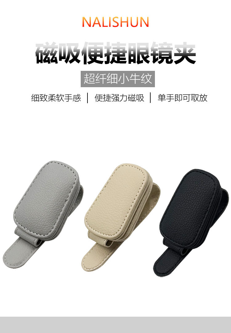 Multifunctional Car Glasses Clip Car Glasses Frame Leather Car Sun Visor Storage Glasses Clip New Style