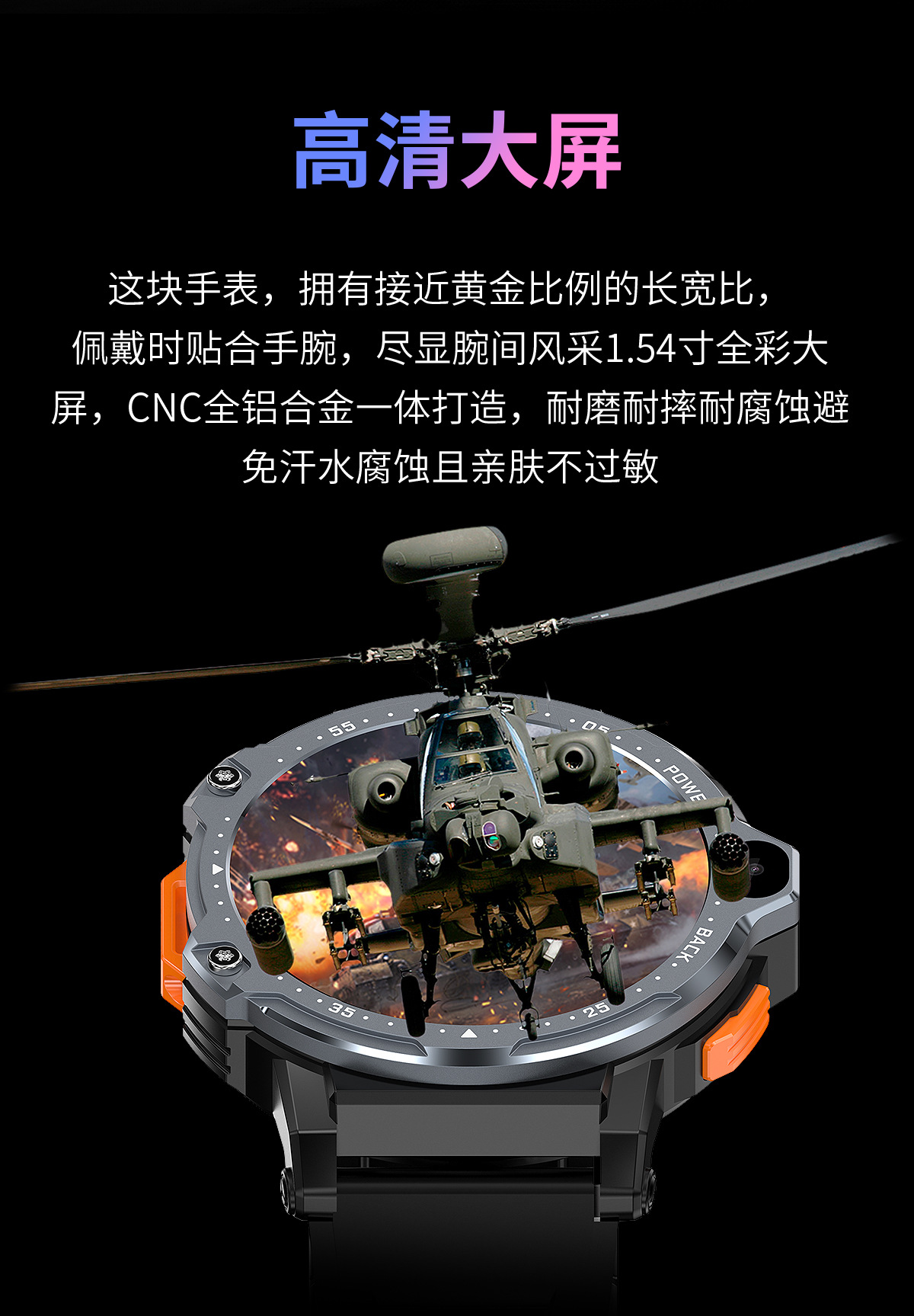 The cross-border PG999 smartwatch features dual cameras, a 1.54-inch large screen, 4G Android, large memory, heart rate, and multiple sports modes Specification drawing
