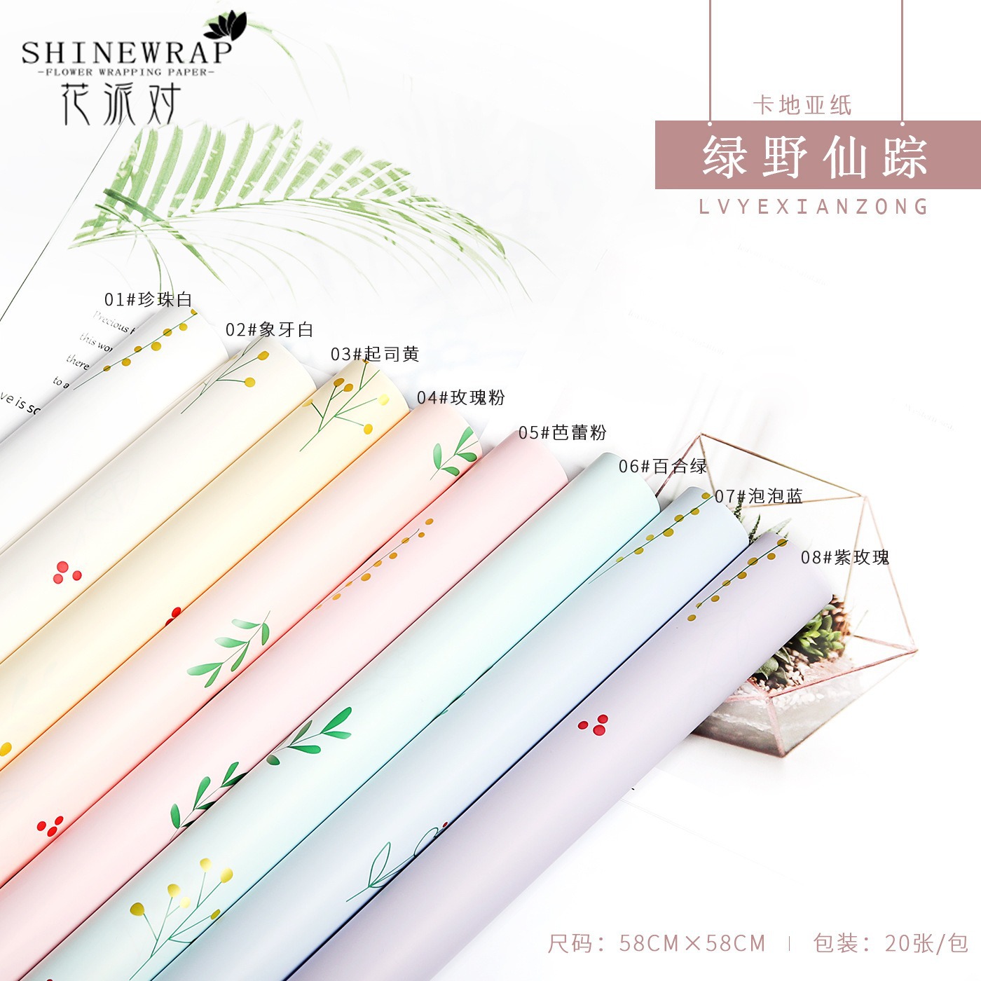 Fabricante de fiestas de flores al por mayor papel de embalaje de flores florería impermeable ramo de regalo paquete de papel papel de flores suministros de floristería