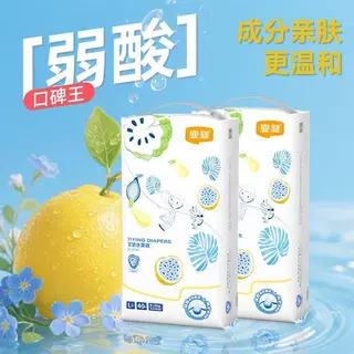 宜婴弱酸水果裤夏季拉拉裤干爽透气纸尿裤尿不湿男女宝宝适用