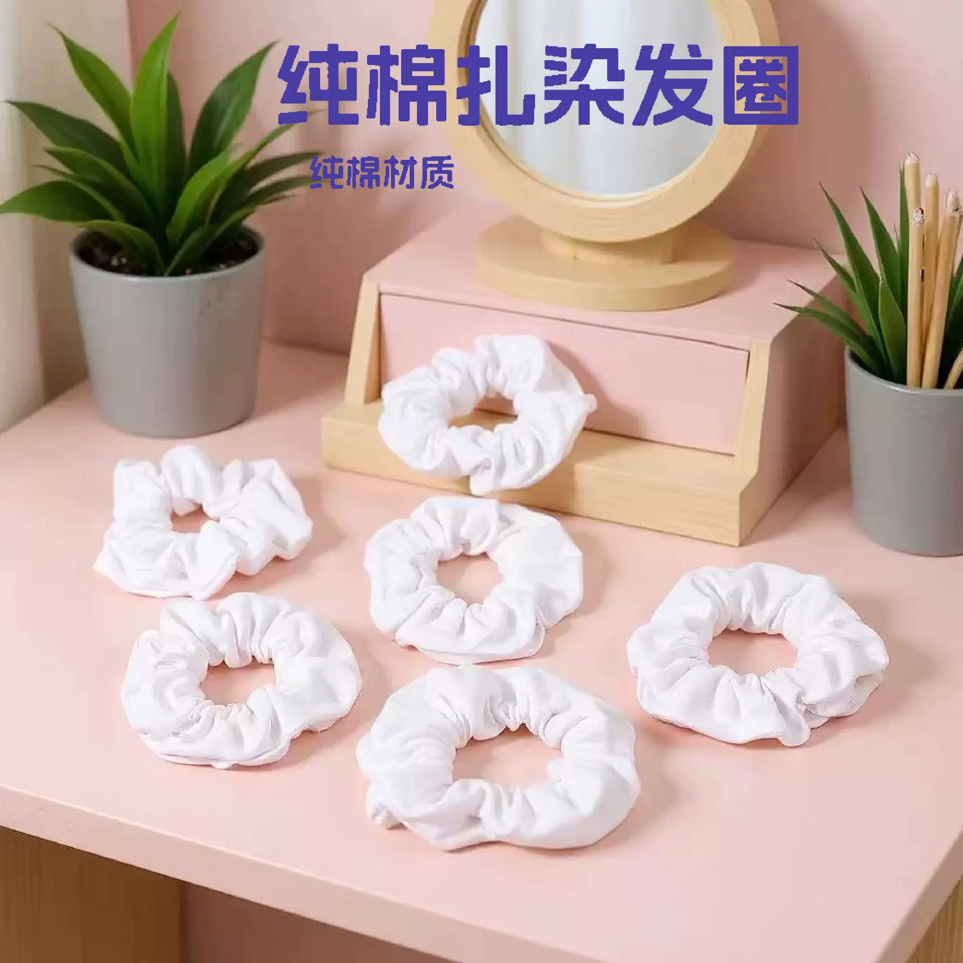 厂家值供跨境新款纯棉白色大肠圈 女式简约扎染发圈 弹力发饰批发