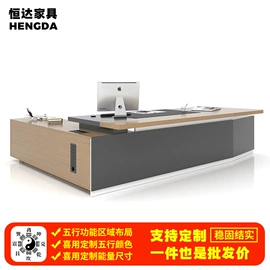 大班桌;办公桌;办公柜