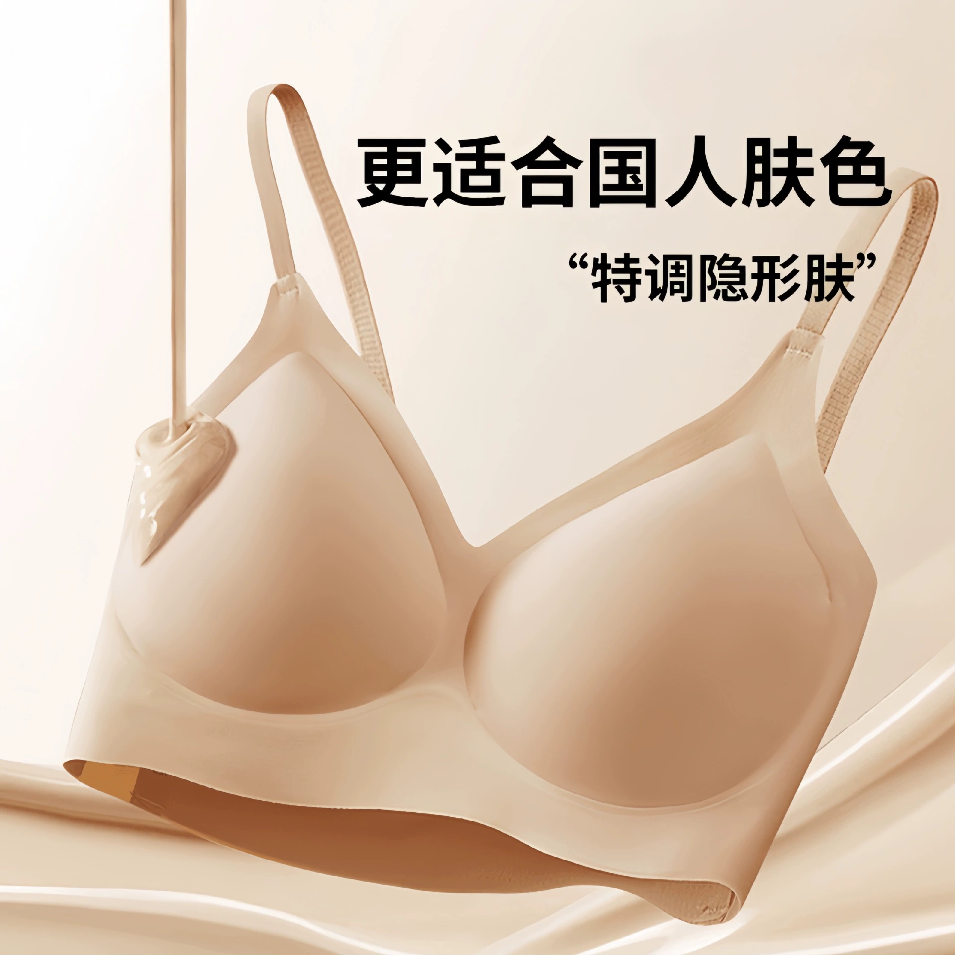 Invisible foundation, thin underwear, push up bra for breastfeeding, no trace