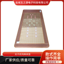 能量床垫三色光子光波负离子美容院光子床垫黄土球托玛琳艾绒床垫