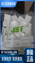 JST�Ӳ��LCP-04ԭװ�������ڻ���Ӧ