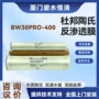 工业化工8040robw30pro-400反渗透膜