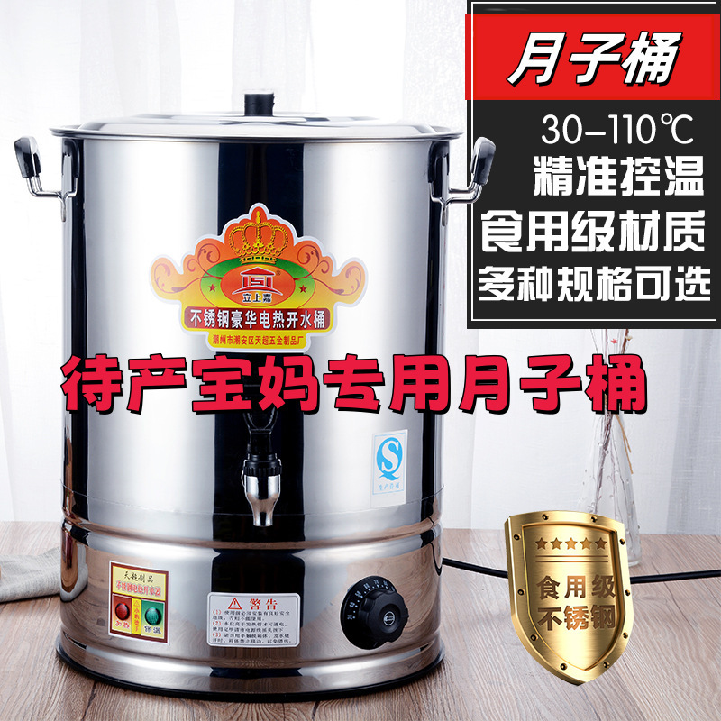 电热开水桶不锈钢烧水桶蒸煮商用大容量自动加热保温热汤茶水月子