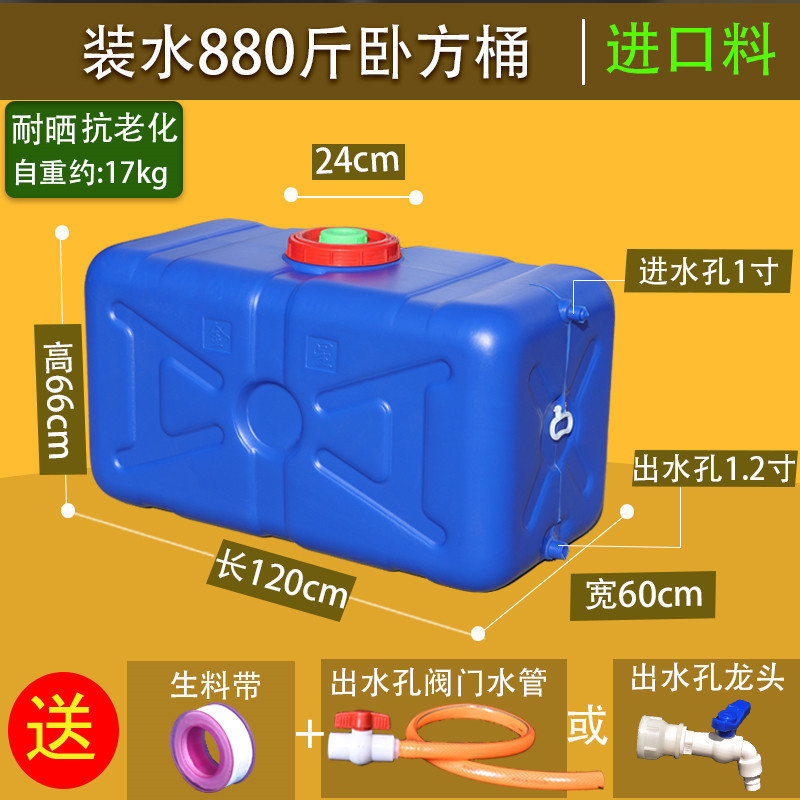 方形塑料水箱家用蓄水桶卧式储水用大号储水桶大容量存水塔储水罐|undefined