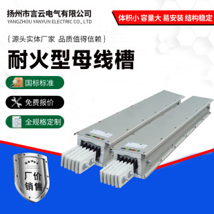 Fire-resistant Busbar Trough Four-core Five-core Mineral Closed Type Intensive Fire-resistant Copper Busbar Trough Refractory 180
