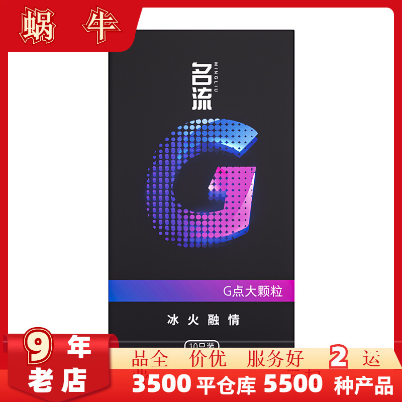 Celebrity G-spot condom particles ice fire melting heat particles eager for excitement condom 10 PCs family planning supplies