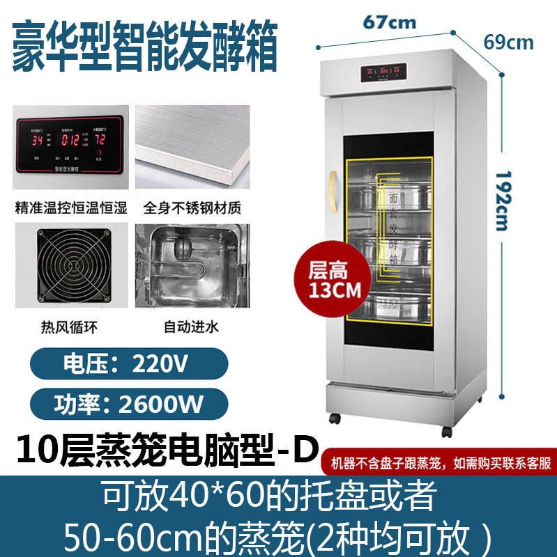 卸売発酵ボックス商業ベーキング漫画パン蒸しパンピザヨーグルト発酵機ステンレス鋼蒸し器|undefined