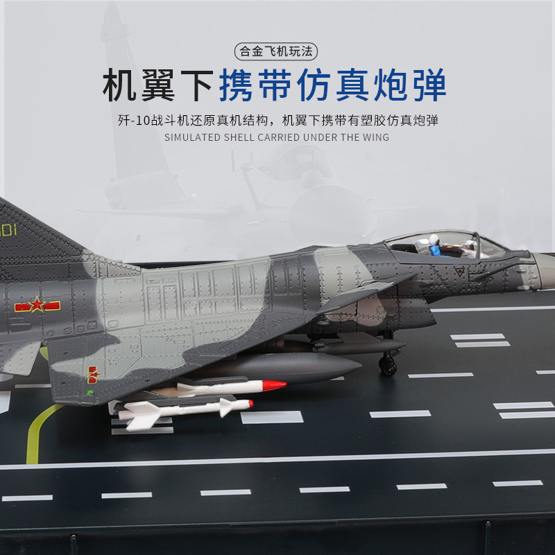 Auténtico autorizado 1: 72 J - 10 aleación modelo de aviación simulación gran adornos militares regalos de Año Nuevo