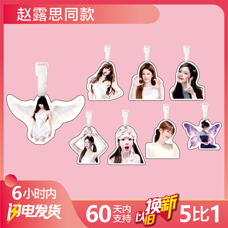 Zhao Ruth School Bag Pendant Luggage Tag Suitcase Boarding Hanging Tag Decoration Women's Cute Key Chain Around Same Zhao Ruth School Bag Pendant Luggage Tag Suitcase Boarding Hanging Tag Decoration Women's Cute Key Chain Around Same