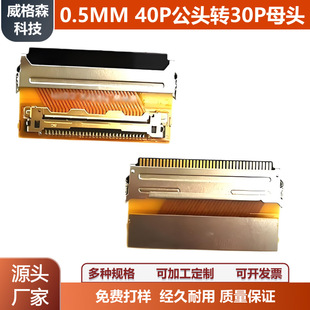 I-PEX20454-40P���^�D30Pĸ�^�Pӛ��Һ���������^EDP���DС�D���^