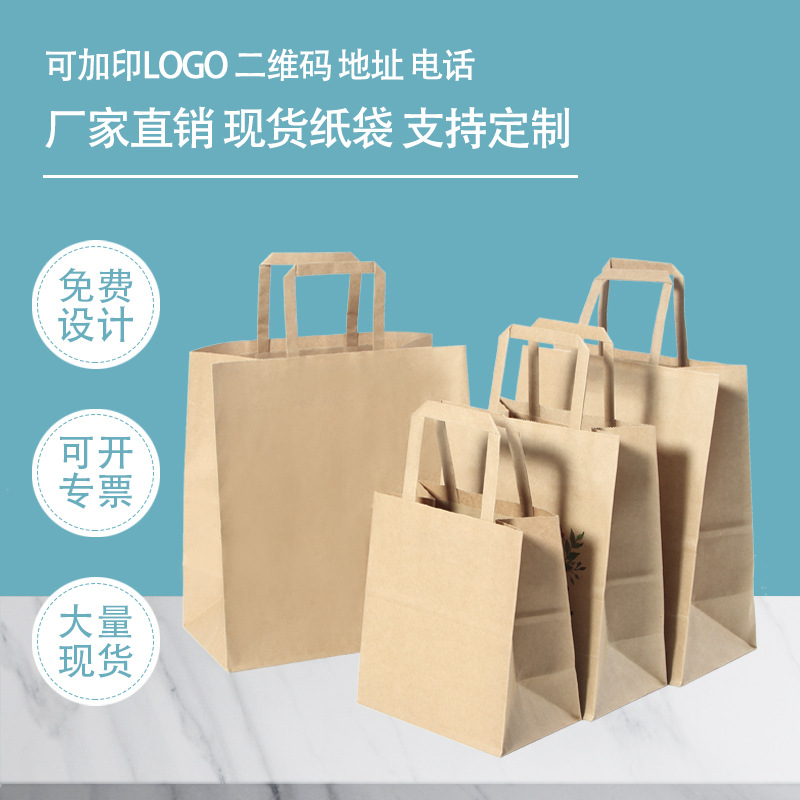 原色创意牛皮纸袋牛皮纸手提纸袋可设计化妆品服装手提袋现货供应