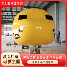 玻璃钢汽车壳汽车配件工厂 FRP异形设施设备 生产各种机械外壳