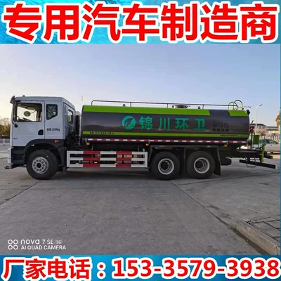Greening Sprinkler Truck, Spray – Suvarma maşınları