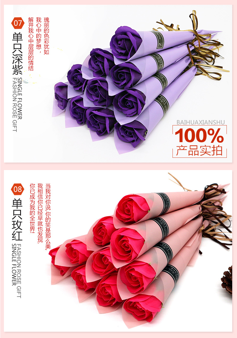 教师节礼物单支玫瑰香皂花束玫瑰花永生肥皂花香氛花
