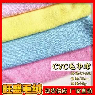 CVC�������210gëȦ�����b�Ҽ��Ҿ�ԡ��˯����ˮë�����ϳ���