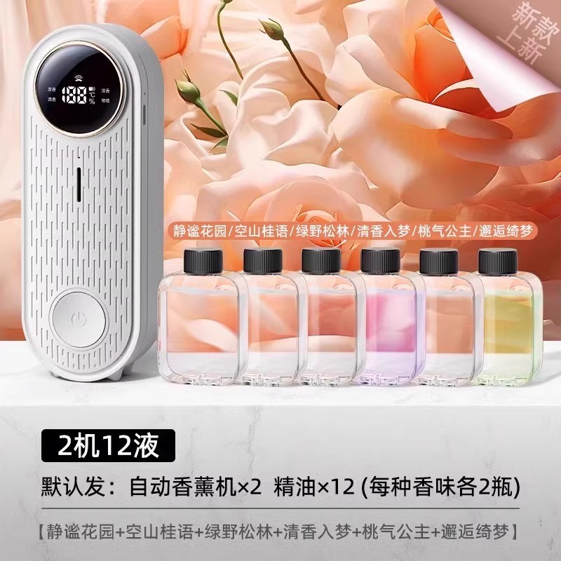 Mijia APP アロマセラピーマシンに接続された自動芳香室内家庭用小型ディフューザートイレ噴霧フレグランスをサポート|undefined