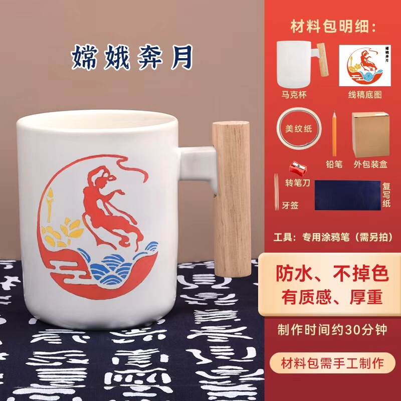 重阳节手绘陶瓷马克杯手工diy材料包彩绘团建文创打包礼物批发|undefined