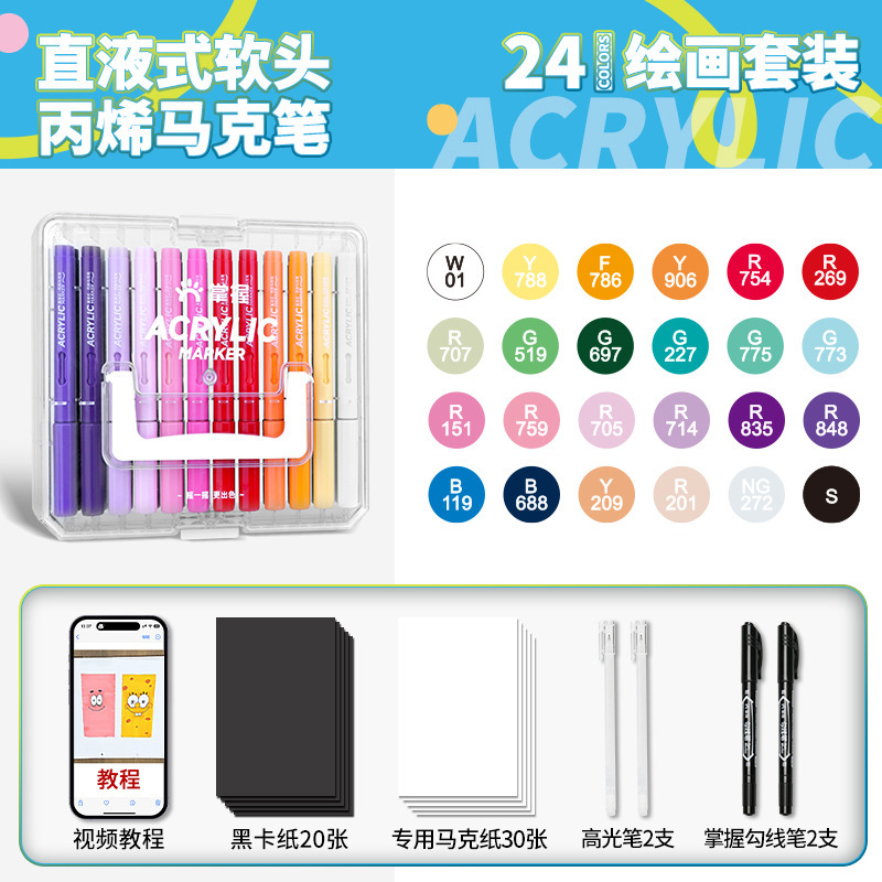掌握直液式软头丙烯马克笔120色80色60色学生美术专用水彩笔|undefined