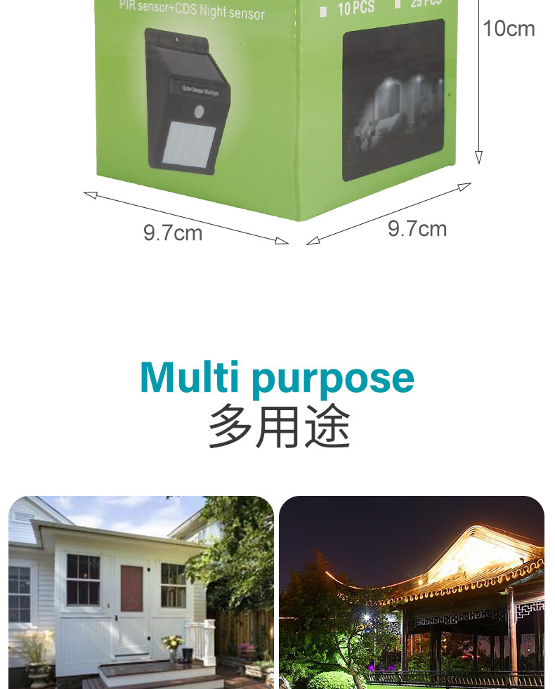 太阳能户外感应壁灯_09.jpg