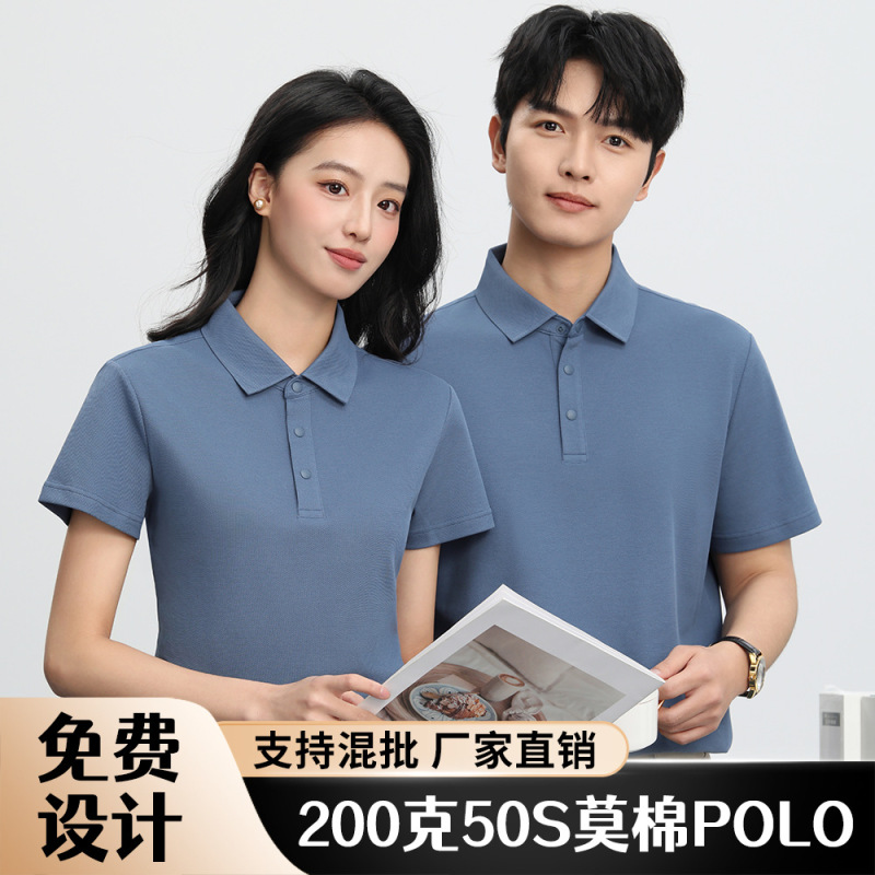200g 50S Modal Cotton Solid Color Lapel Short-Sleeved Polo Shirt Custom-Made Work Uniform for Banks, Enterprises, and Public Institutions