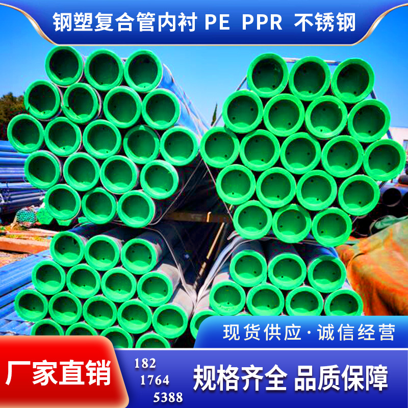 批发零售钢塑复合管镀锌管金洲华岐友发正大利达消防管水管钢制