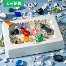 考古玩具恐龙化石儿童考古挖掘玩具考古盲盒批发挖宝藏厂家挖宝石