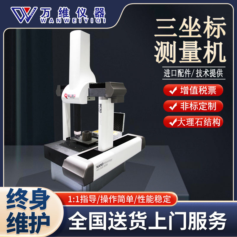 探针式三次元影像仪 桥式三坐标测量机高精度 大行程龙门式三坐标