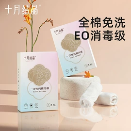 其他婴儿寝具;其他孕产用品;儿童袜