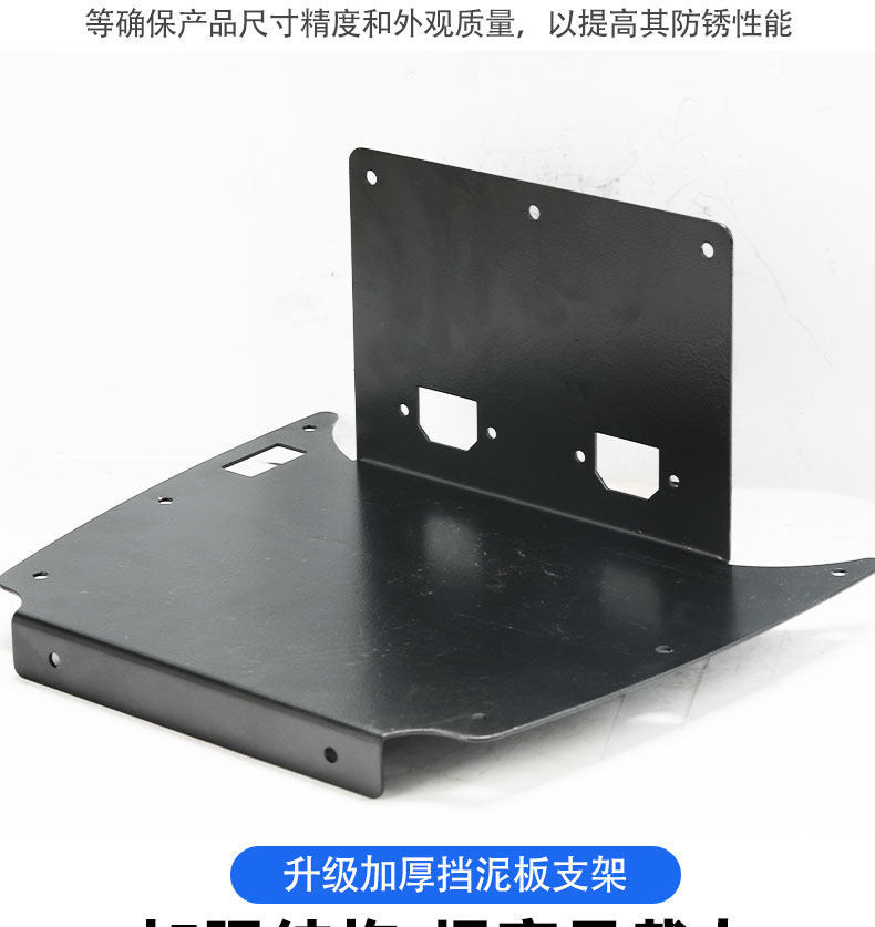 Suitable for Jihé Ae5I Rear Fender, Thickened Steel Plate, Heightened Bracket Modification, Original Adjustable Fender 12inch