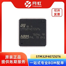 STM32F407ZGT6  32λARM΢������ ST/�ⷨ ��װLQFP-144 ����24+