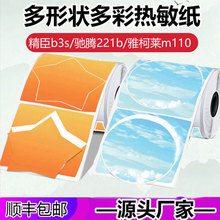 �羳�����z������Phomemo M110�F؛���l����u׃��ɫ�����˺���