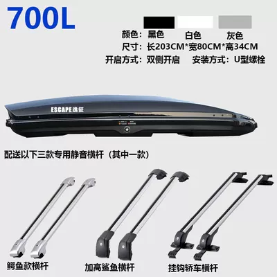 Roof box — Luggage Box, No-Drill Suv - black-model-700l-double-door-dedicated-crossbar
