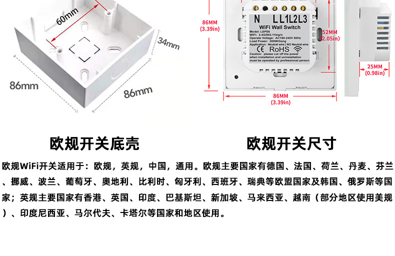 WiFi开关、WiFi智能开关_08.jpg