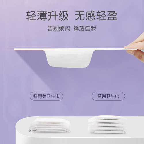 Daily sanitary napkin women's menstrual period pants maternity postpartum sanitary napkin sleeps soundly all night long XXL large size instantly dry 245mm