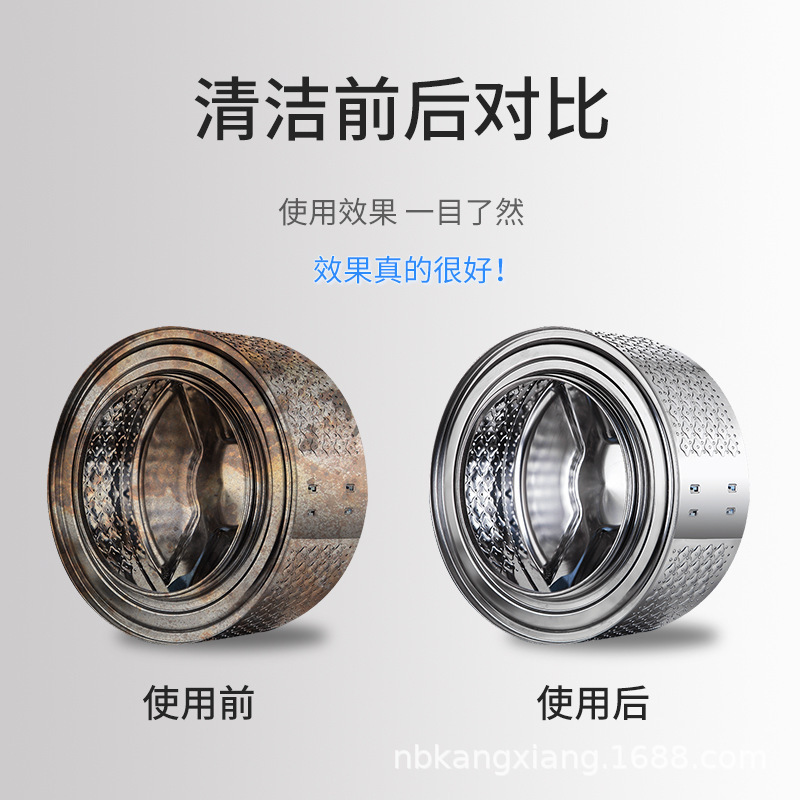包邮洗衣机槽清洗剂强力除垢杀菌去污渍神器滚筒用深度洁剂全自动|undefined
