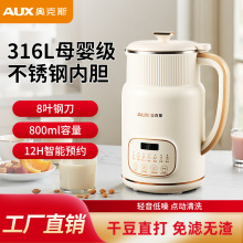 奥克斯家用多功能破壁料理机家用静音迷你豆浆机1人便携式榨汁杯